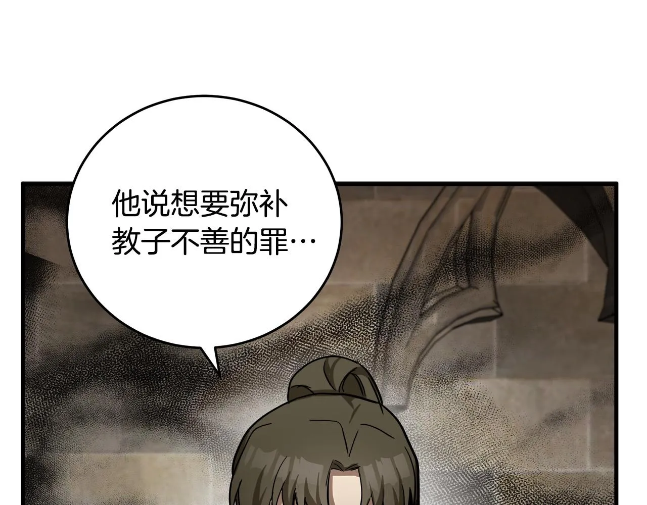 第78话 第141页