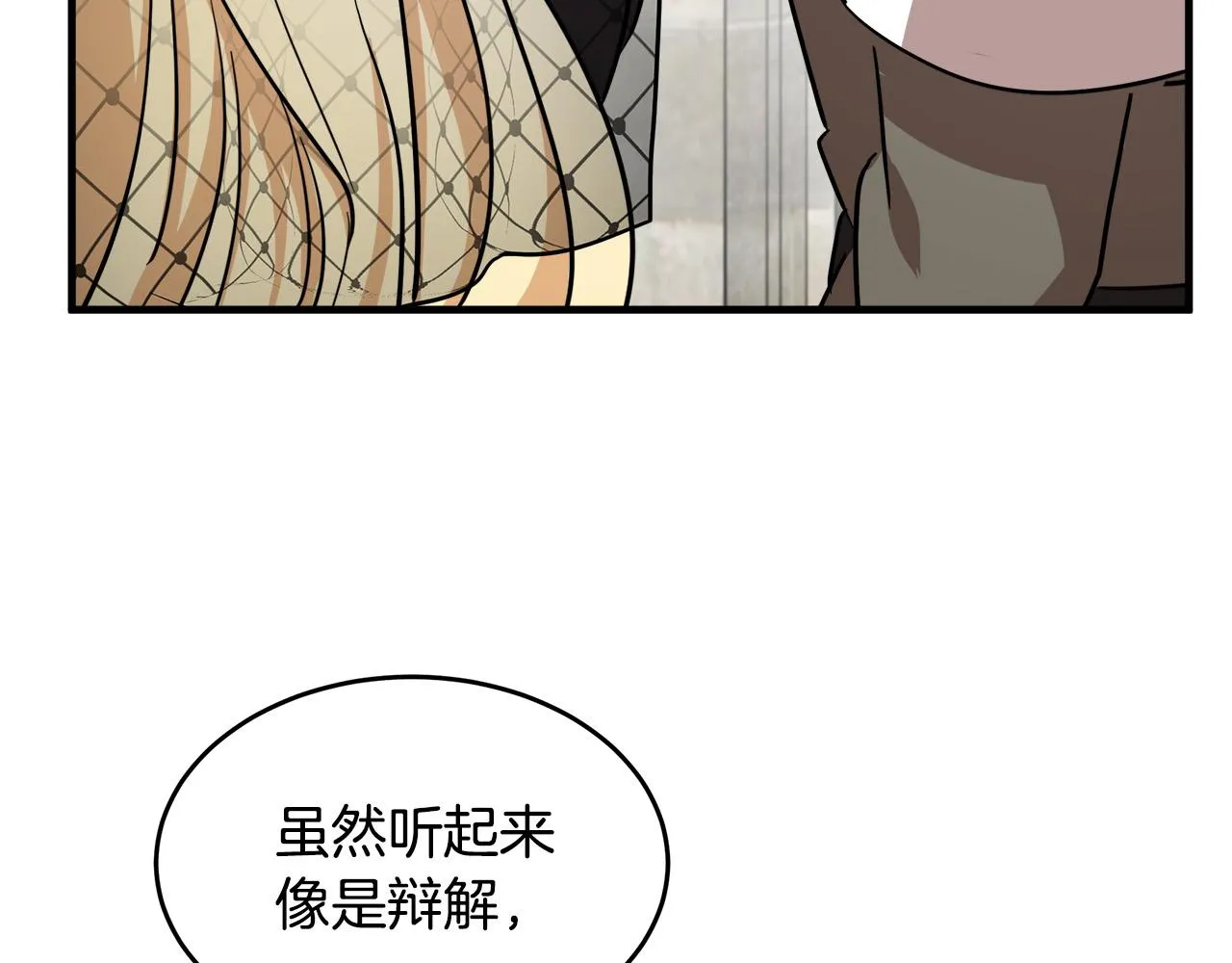 第78话 第158页