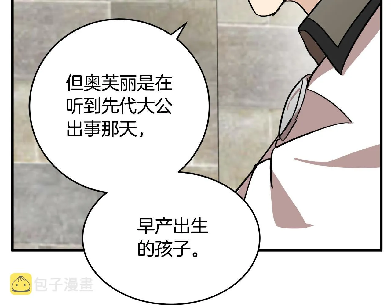 第78话 第160页