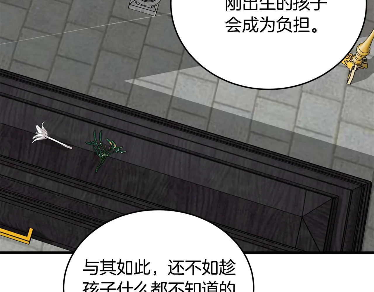 第78话 第164页