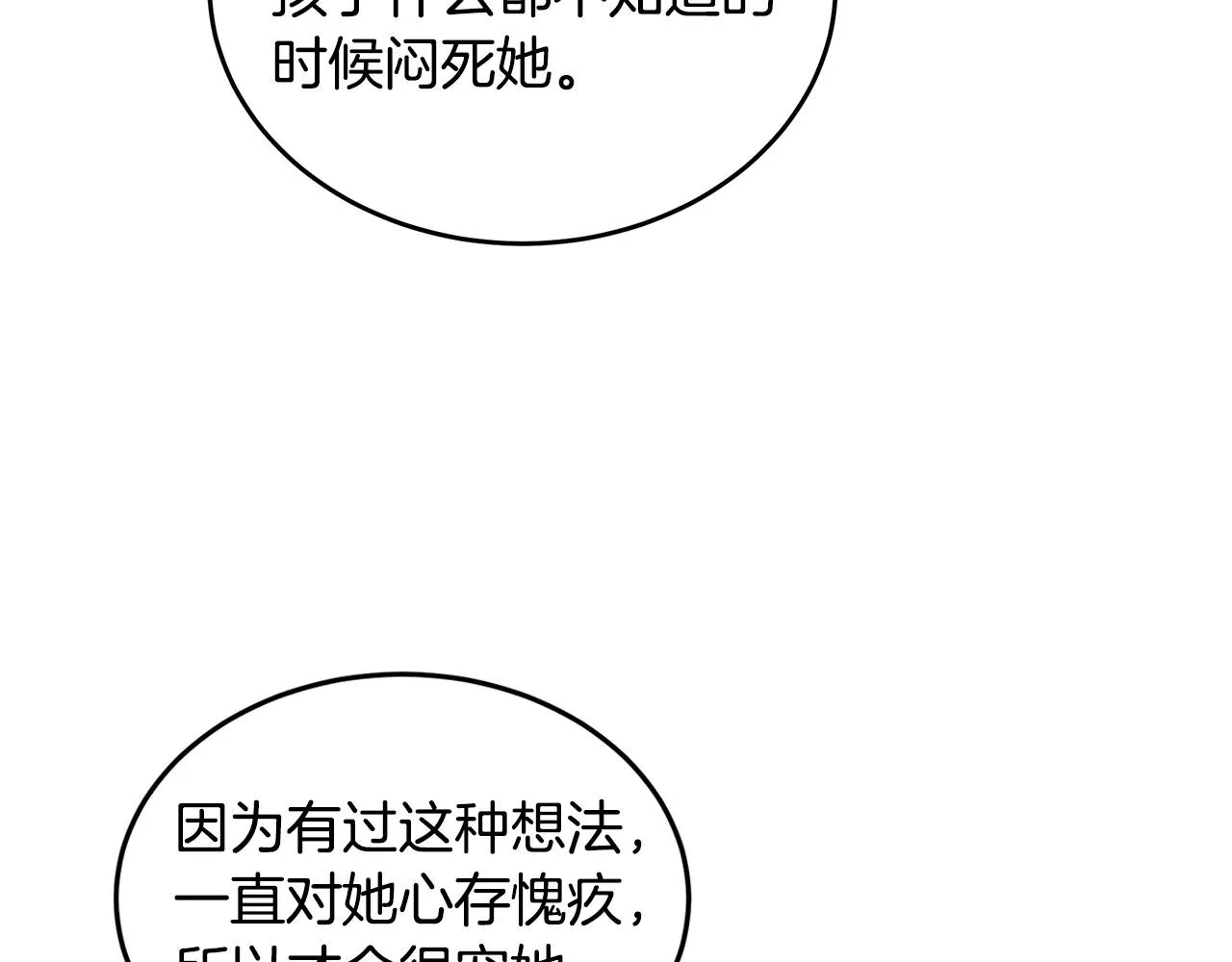 第78话 第165页
