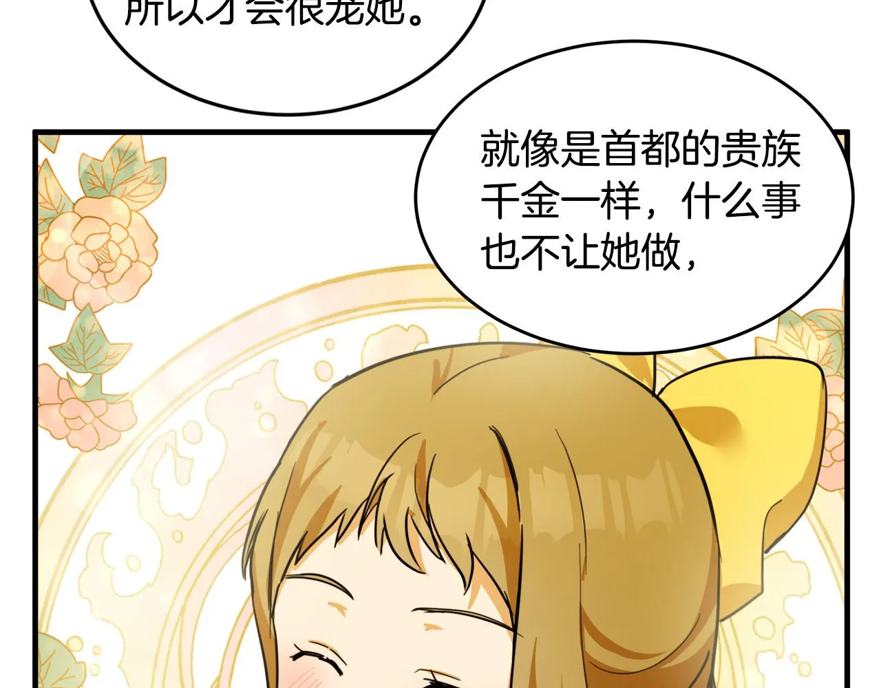 第78话 第166页