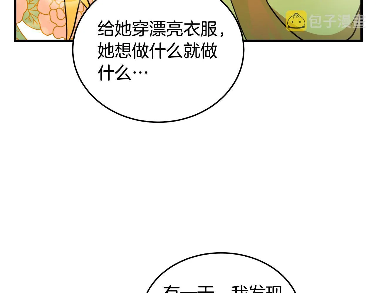 第78话 第168页