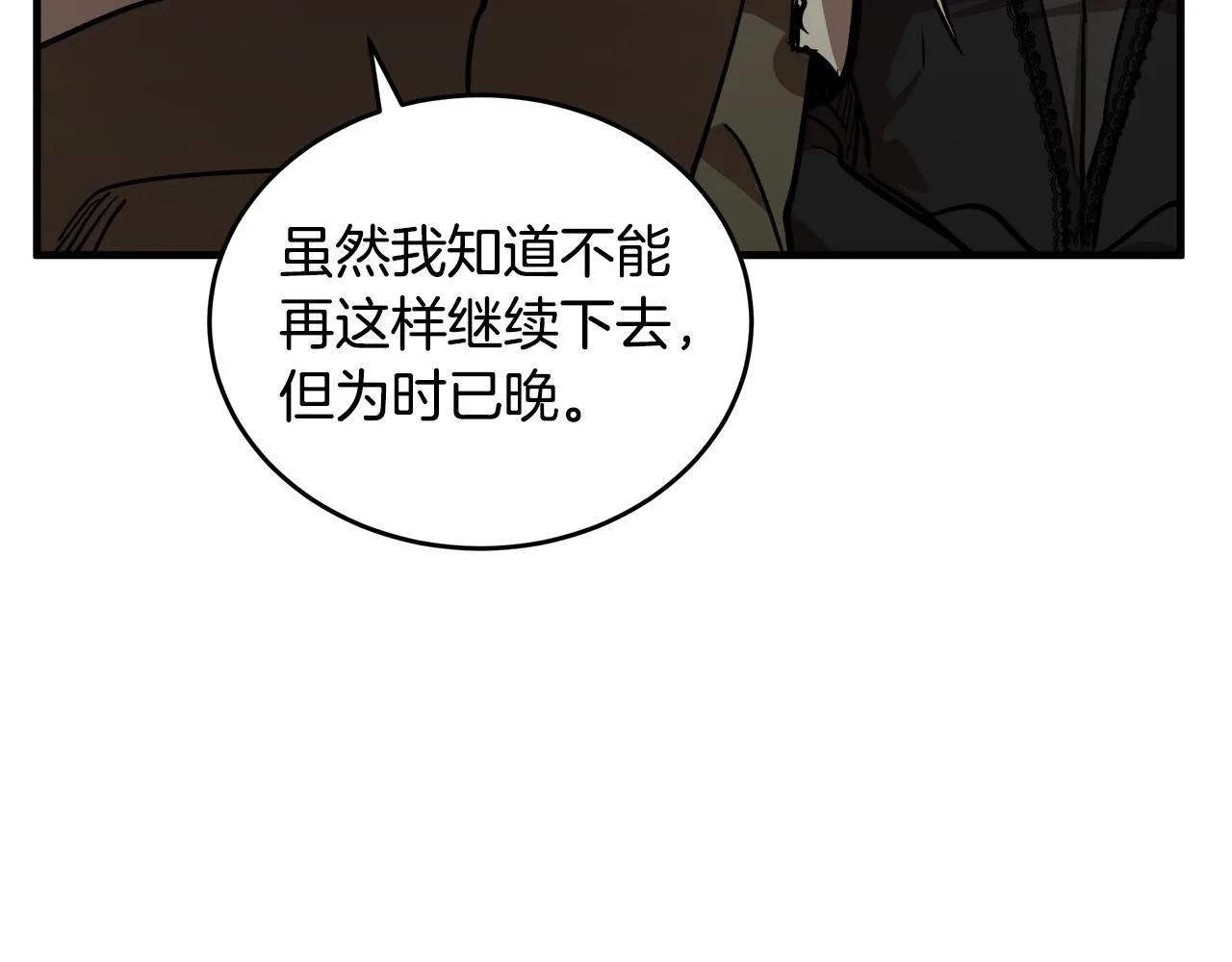 第78话 第171页