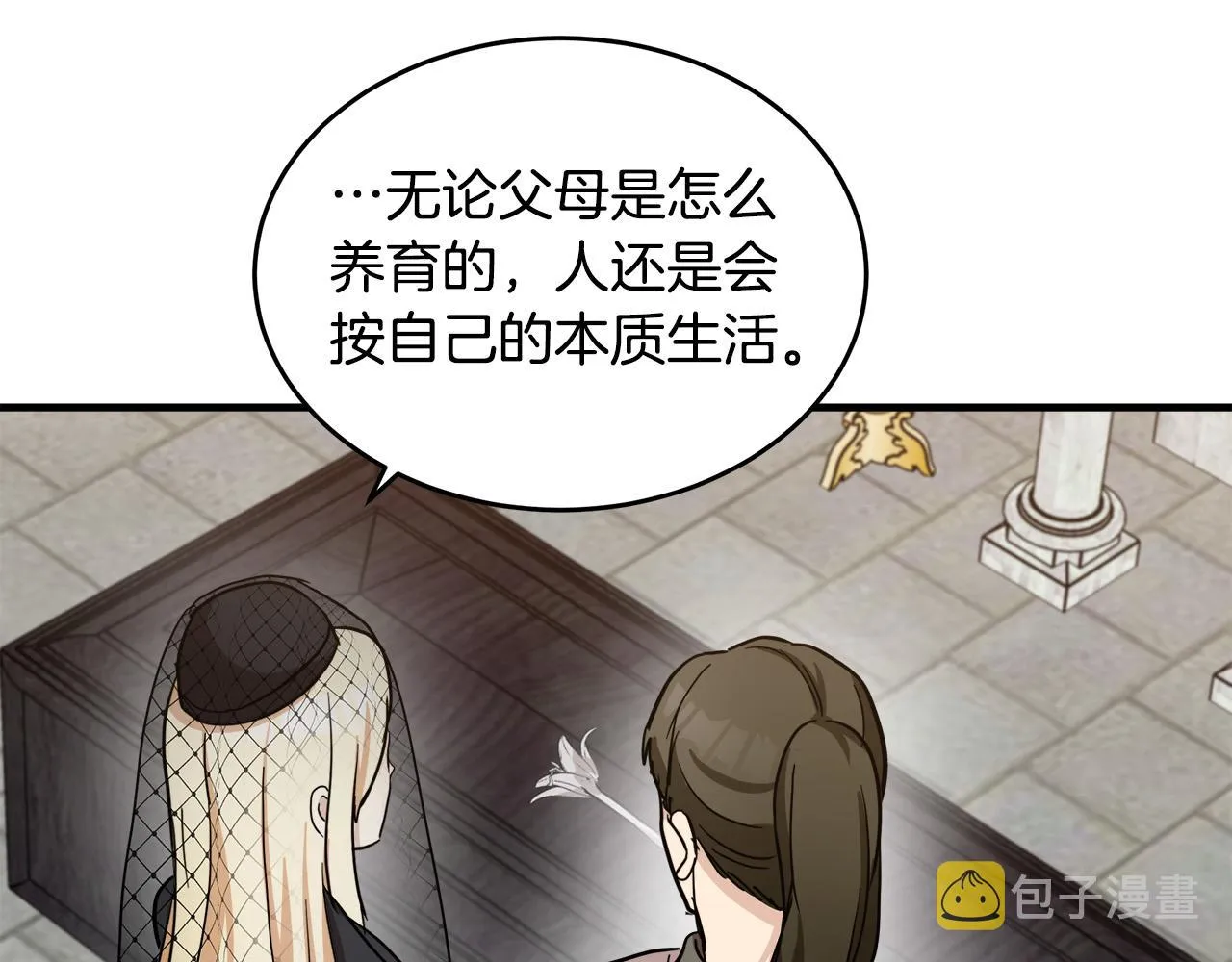 第78话 第172页
