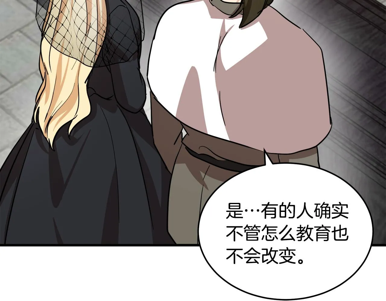 第78话 第173页
