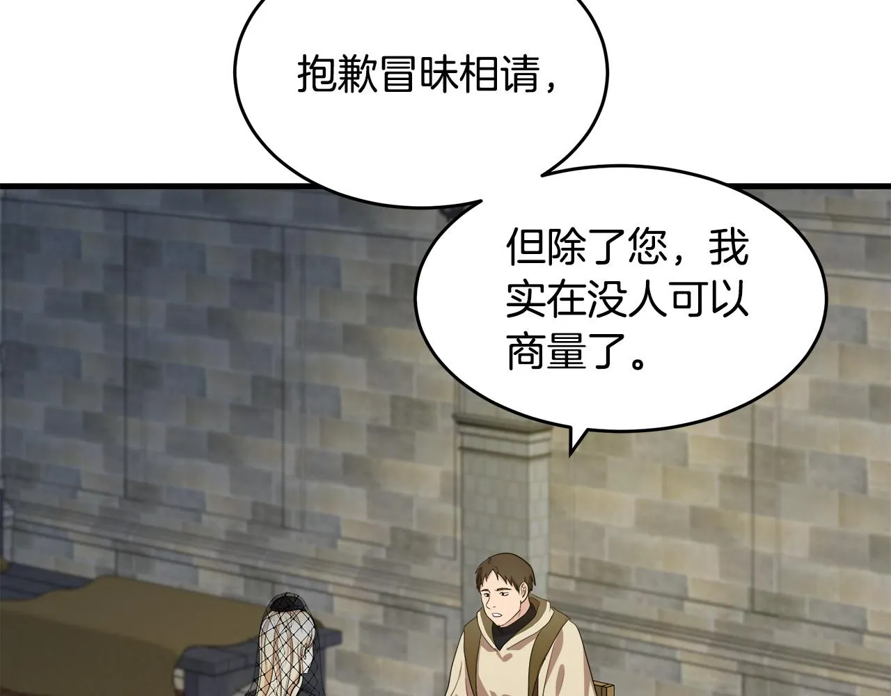 第78话 第201页