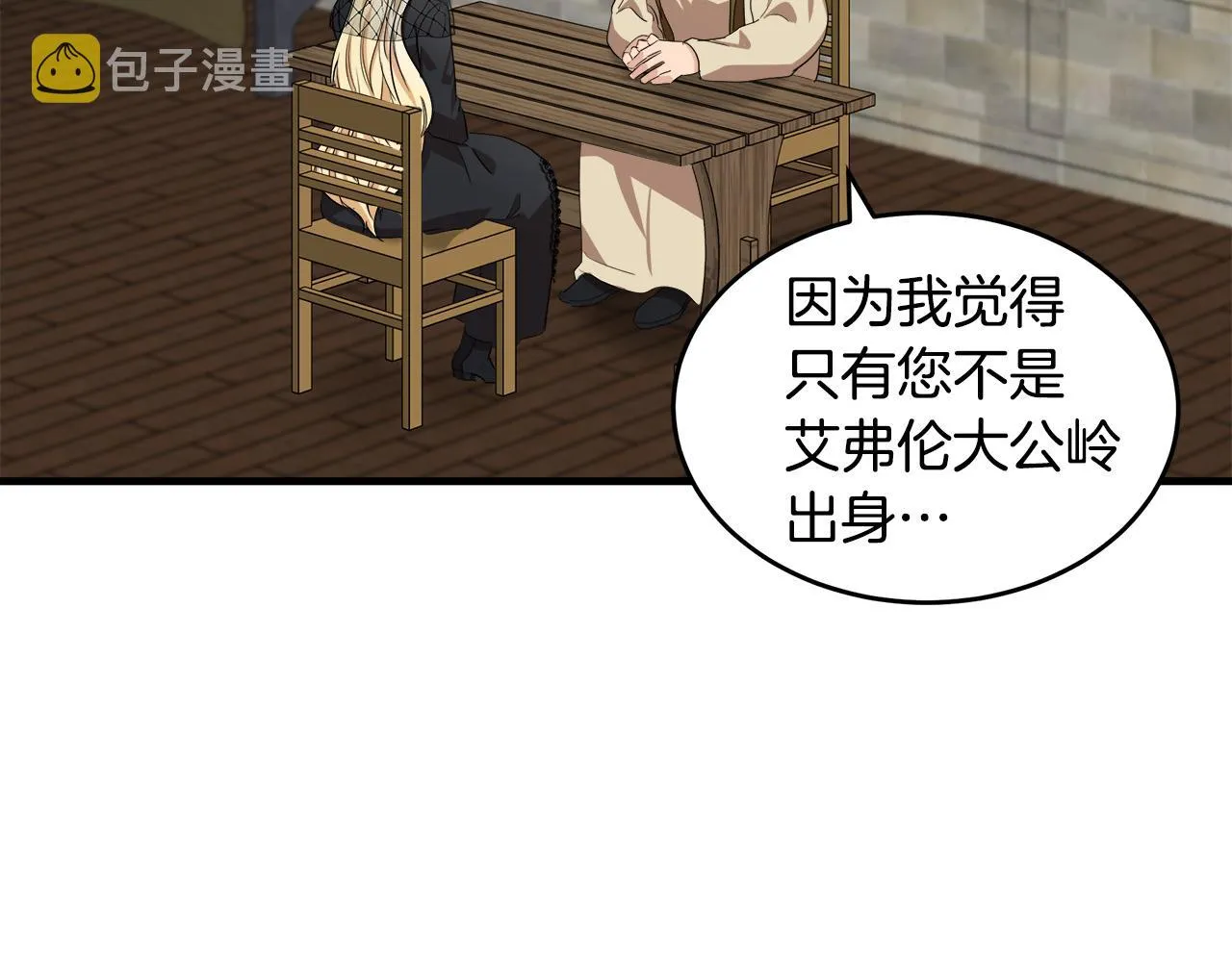 第78话 第202页