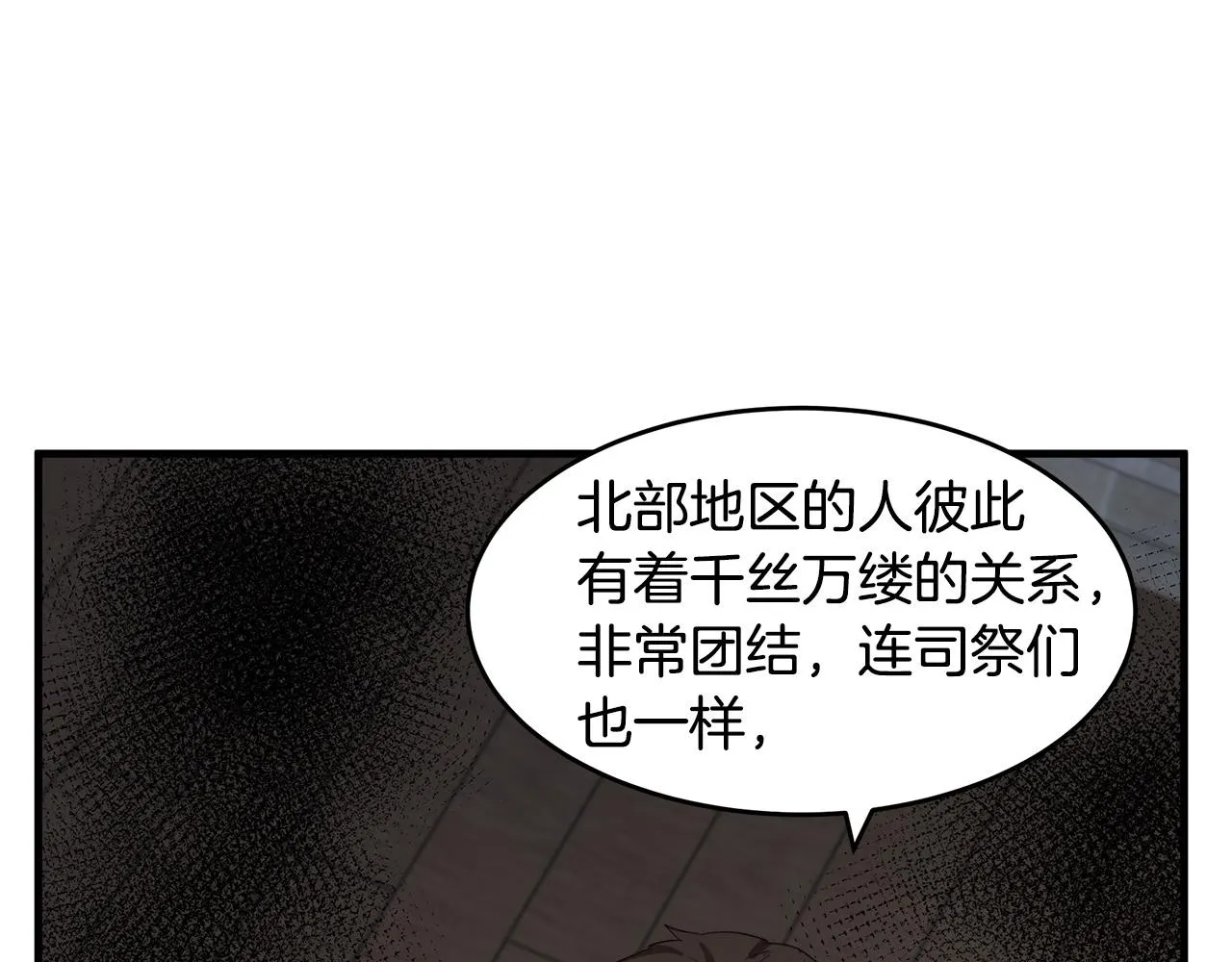 第78话 第203页