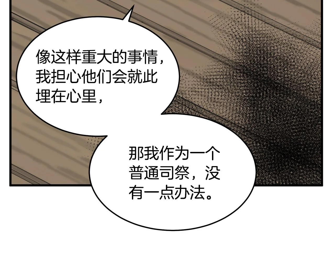 第78话 第205页