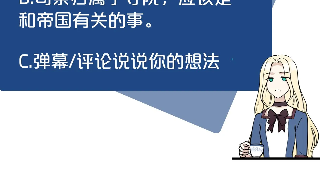 第78话 第211页