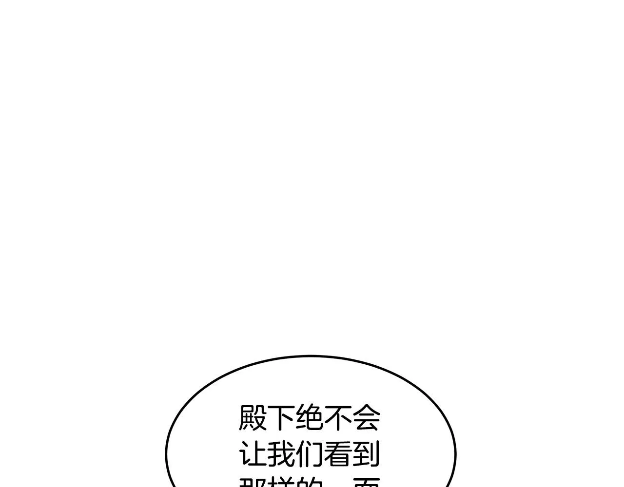 第77话 第5页