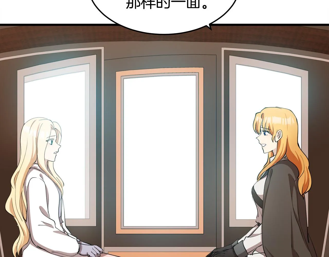 第77话 第6页