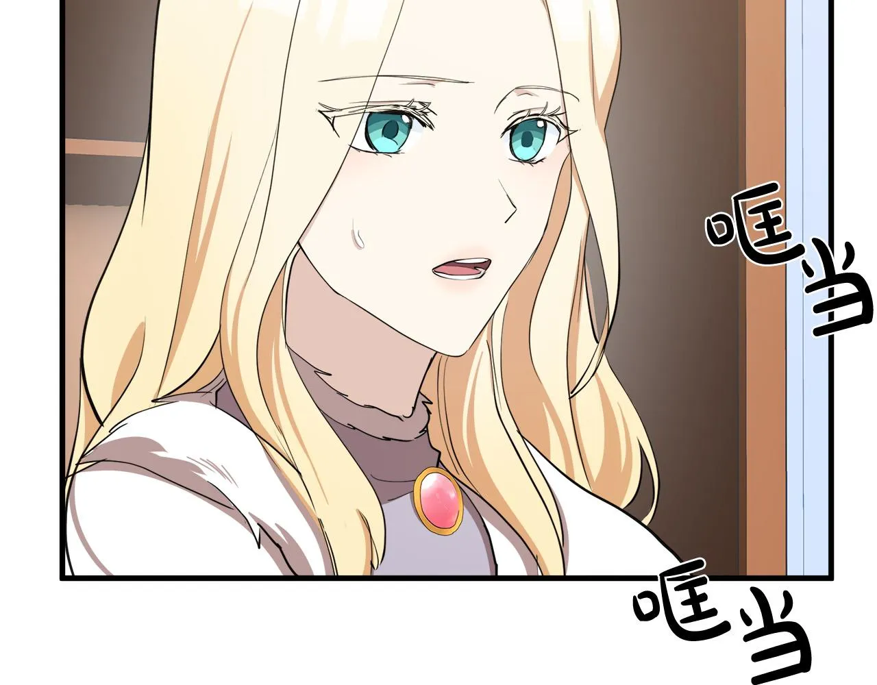 第77话 第9页