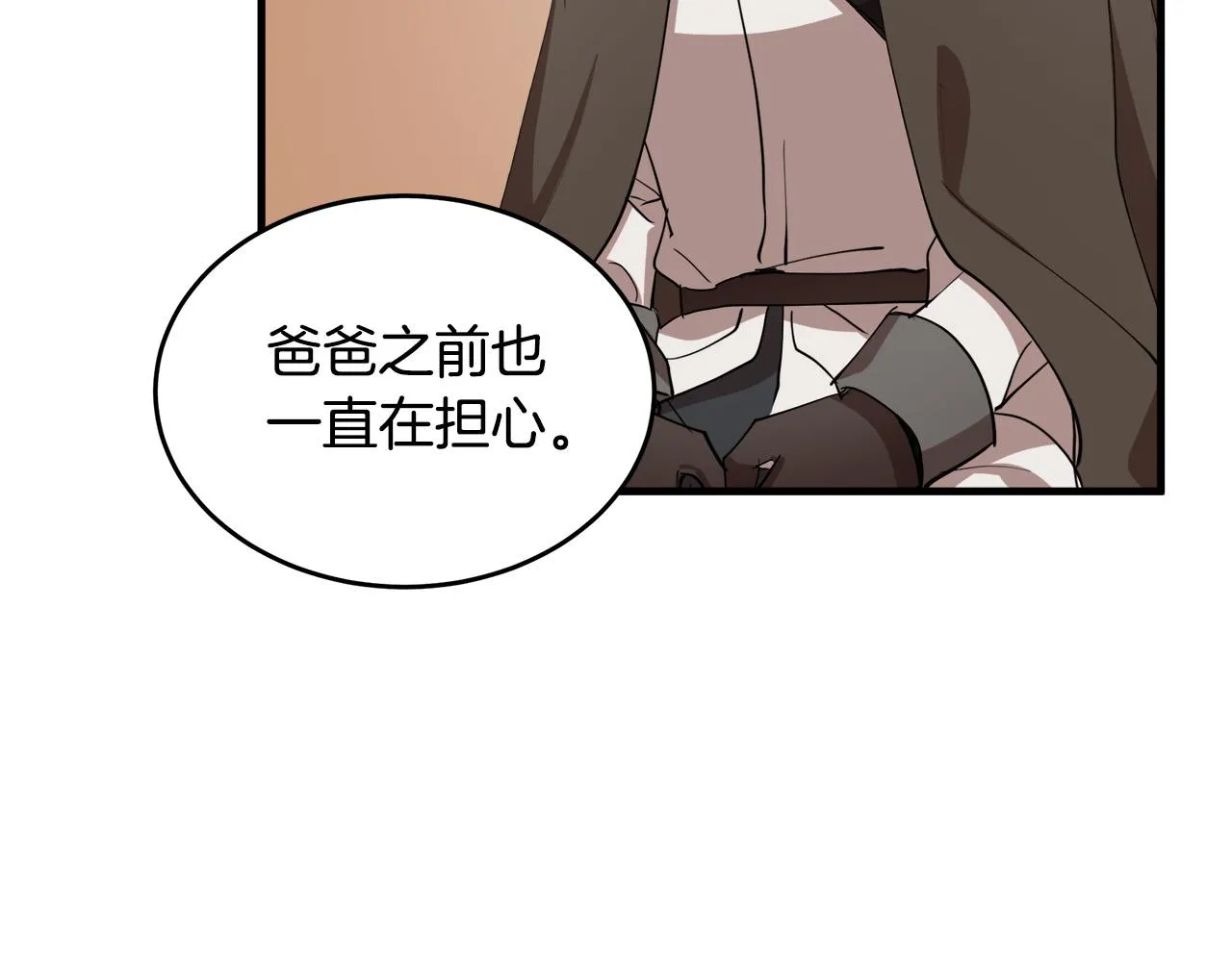 第77话 第12页