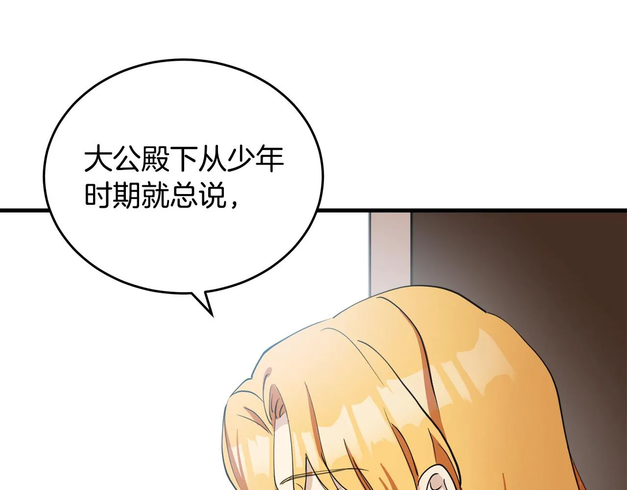 第77话 第13页