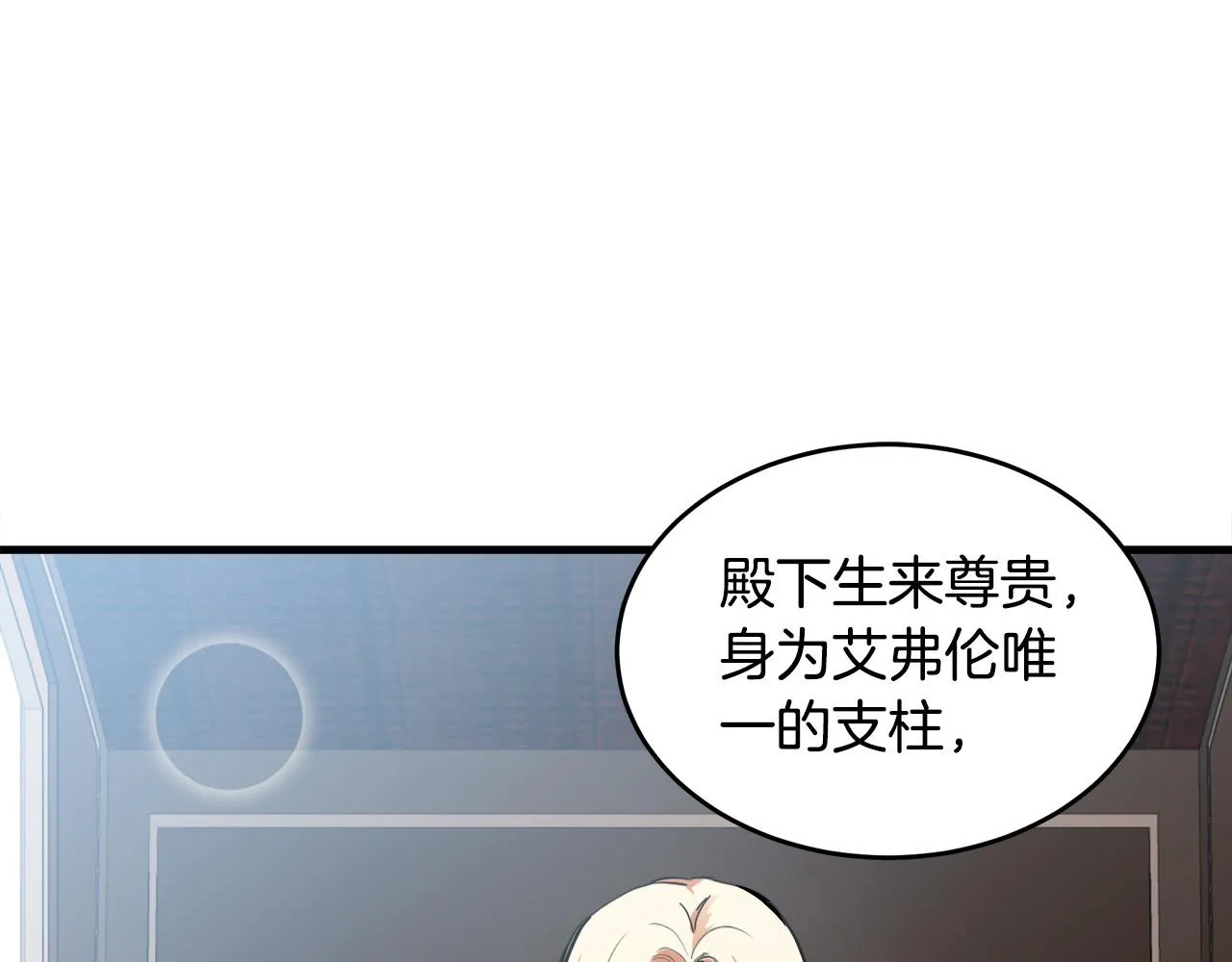 第77话 第16页