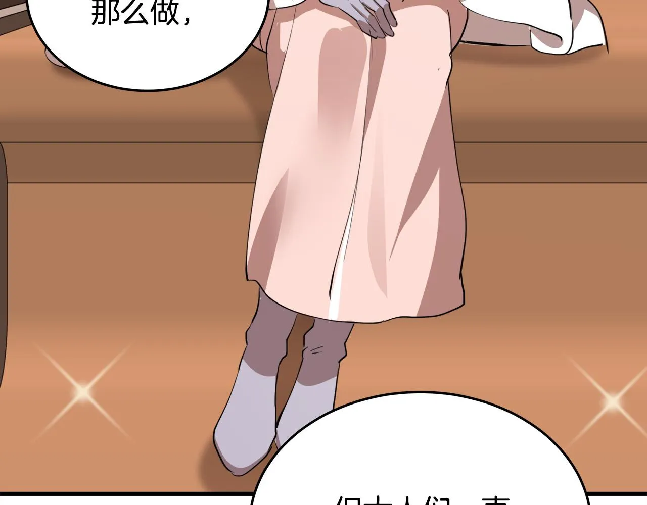 第77话 第18页