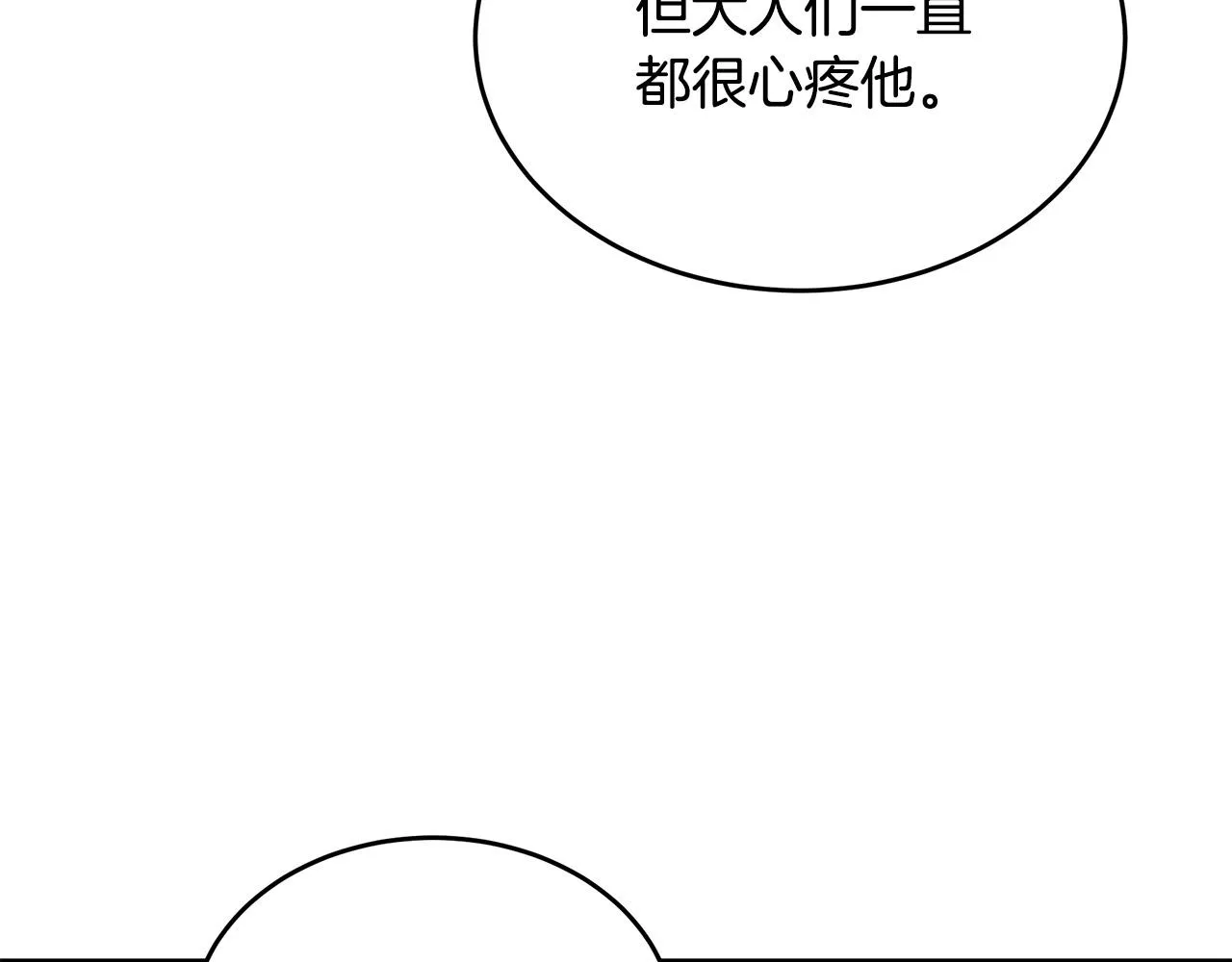 第77话 第19页