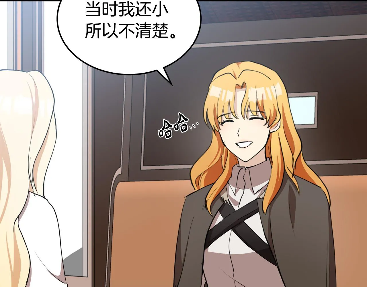 第77话 第20页