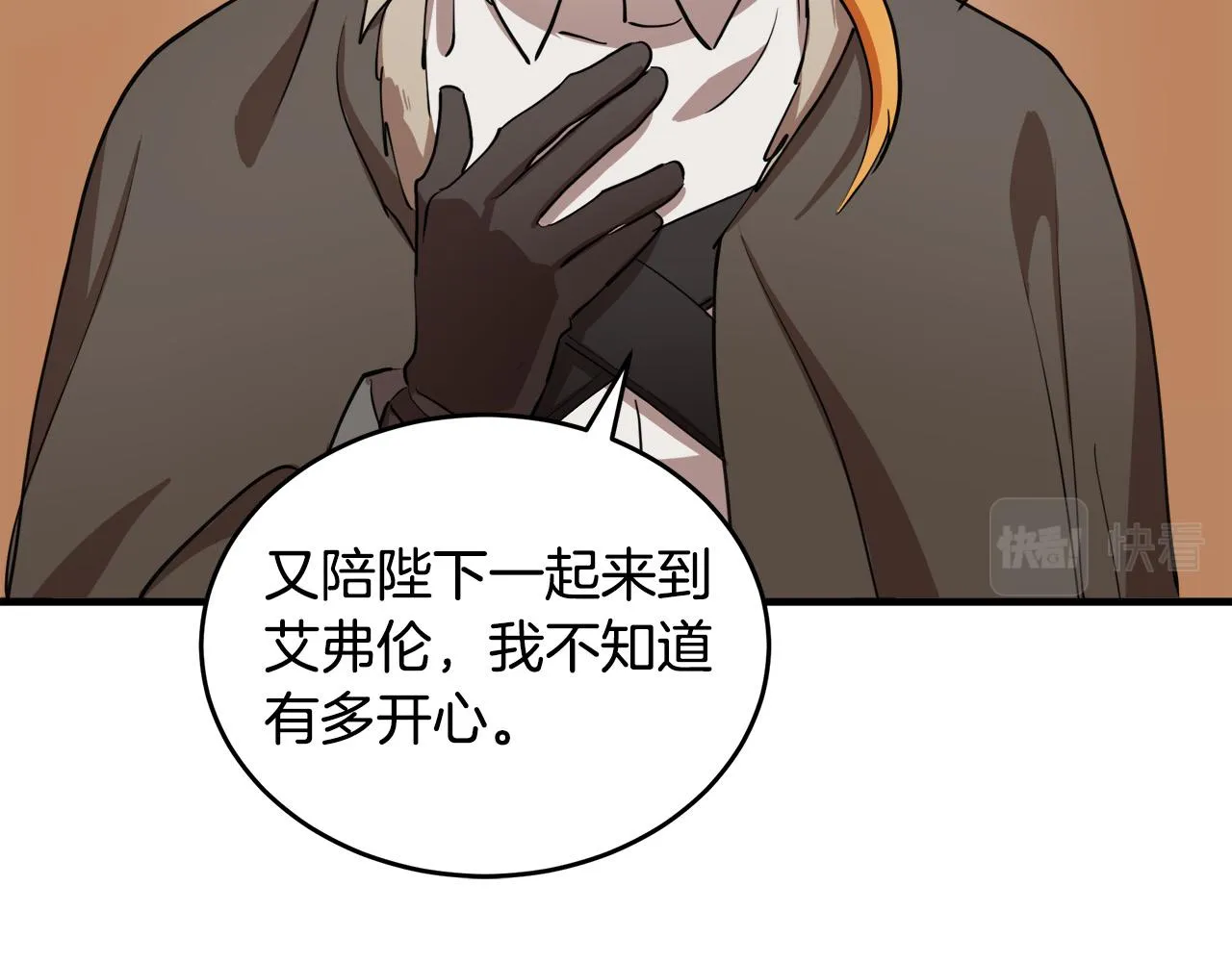第77话 第23页