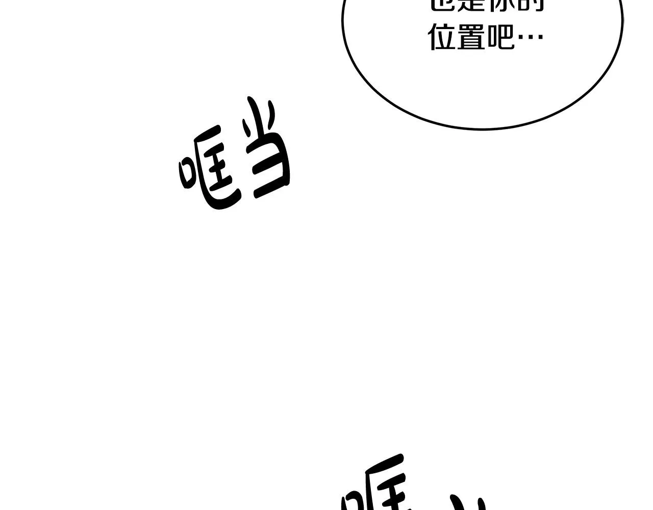 第77话 第29页