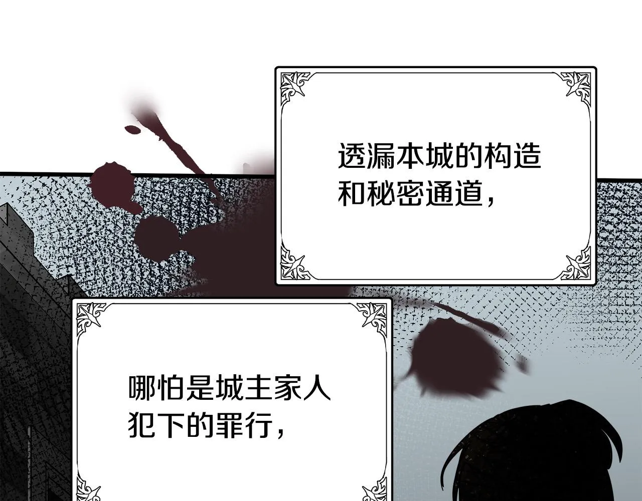 第77话 第46页