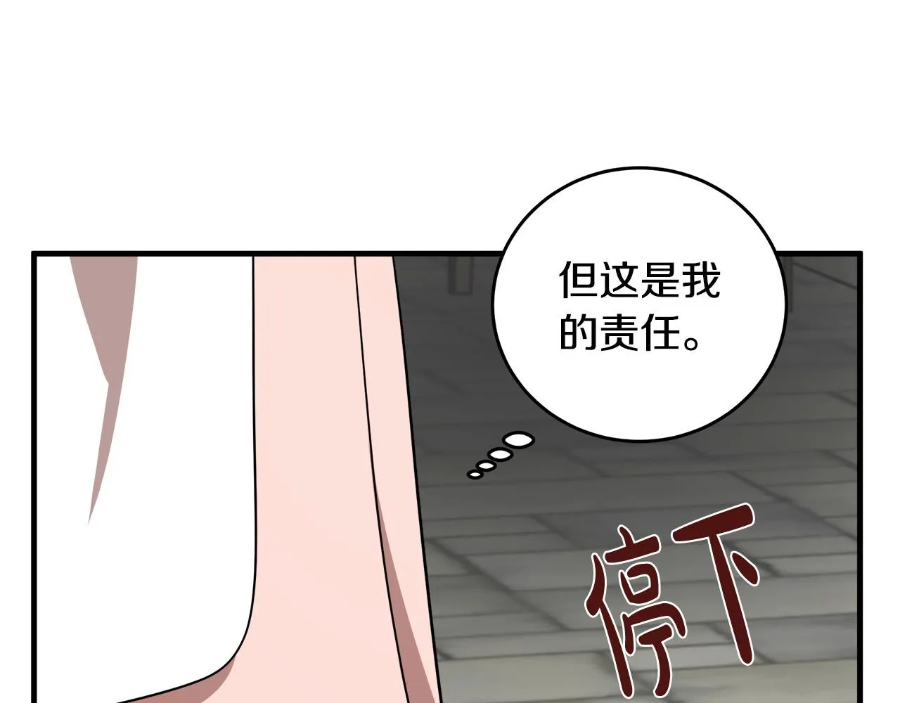 第77话 第49页