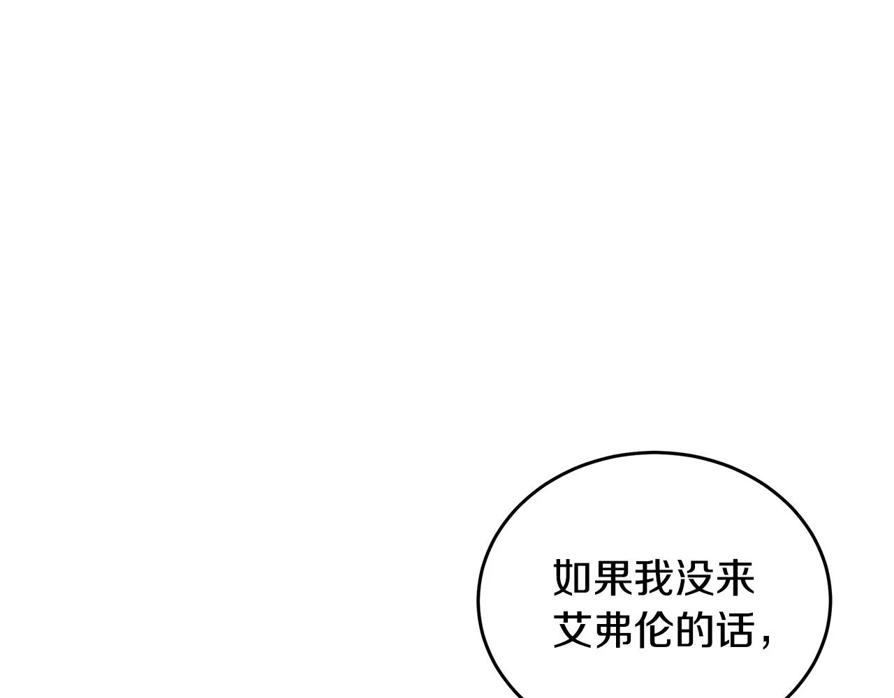 第77话 第51页