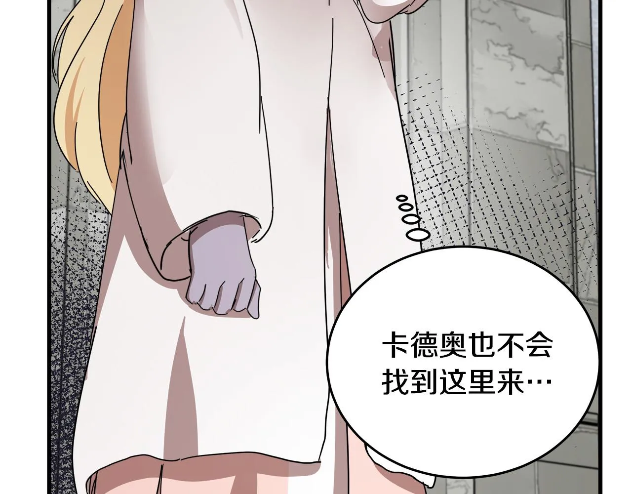 第77话 第53页