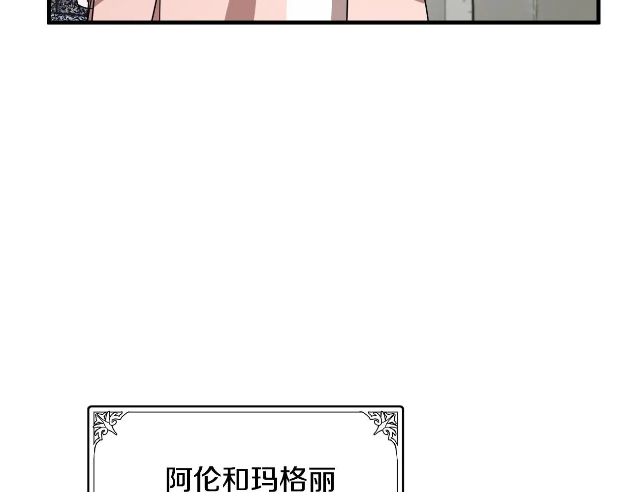 第77话 第54页