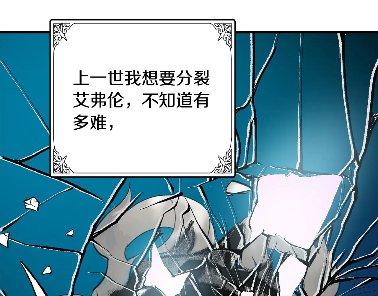 第77话 第65页