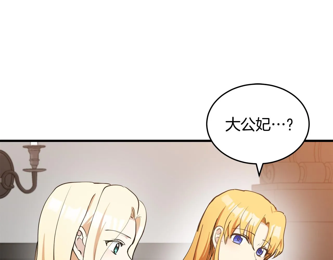 第77话 第69页