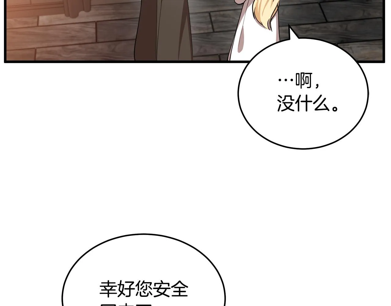 第77话 第72页