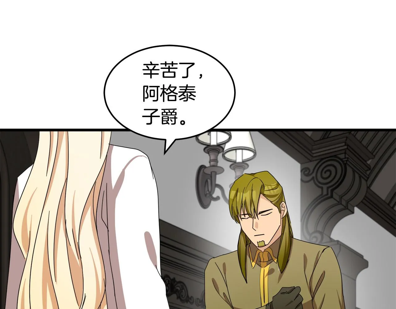 第77话 第76页
