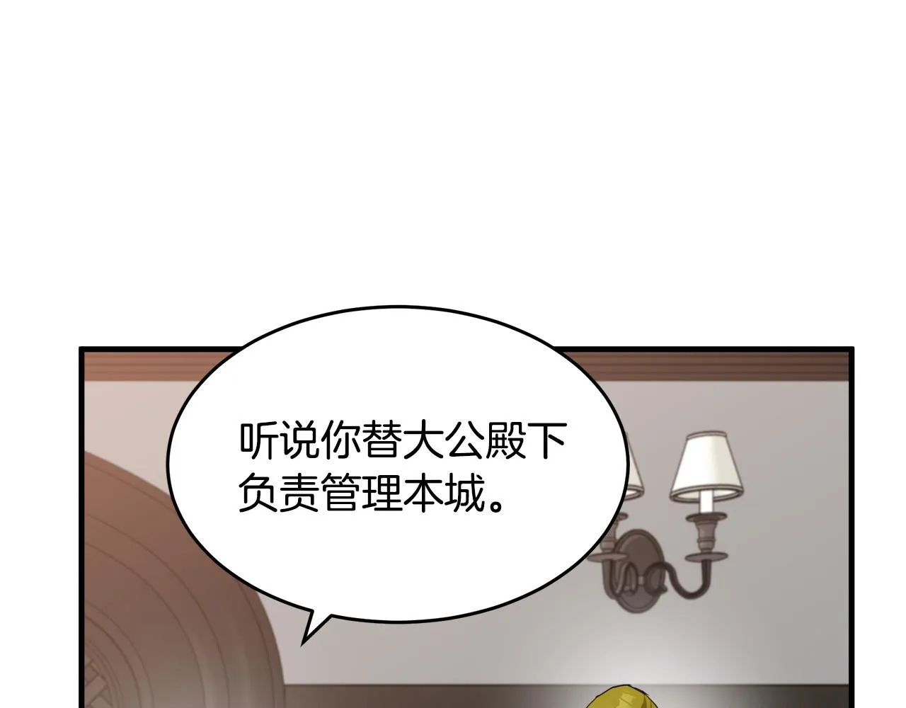 第77话 第78页
