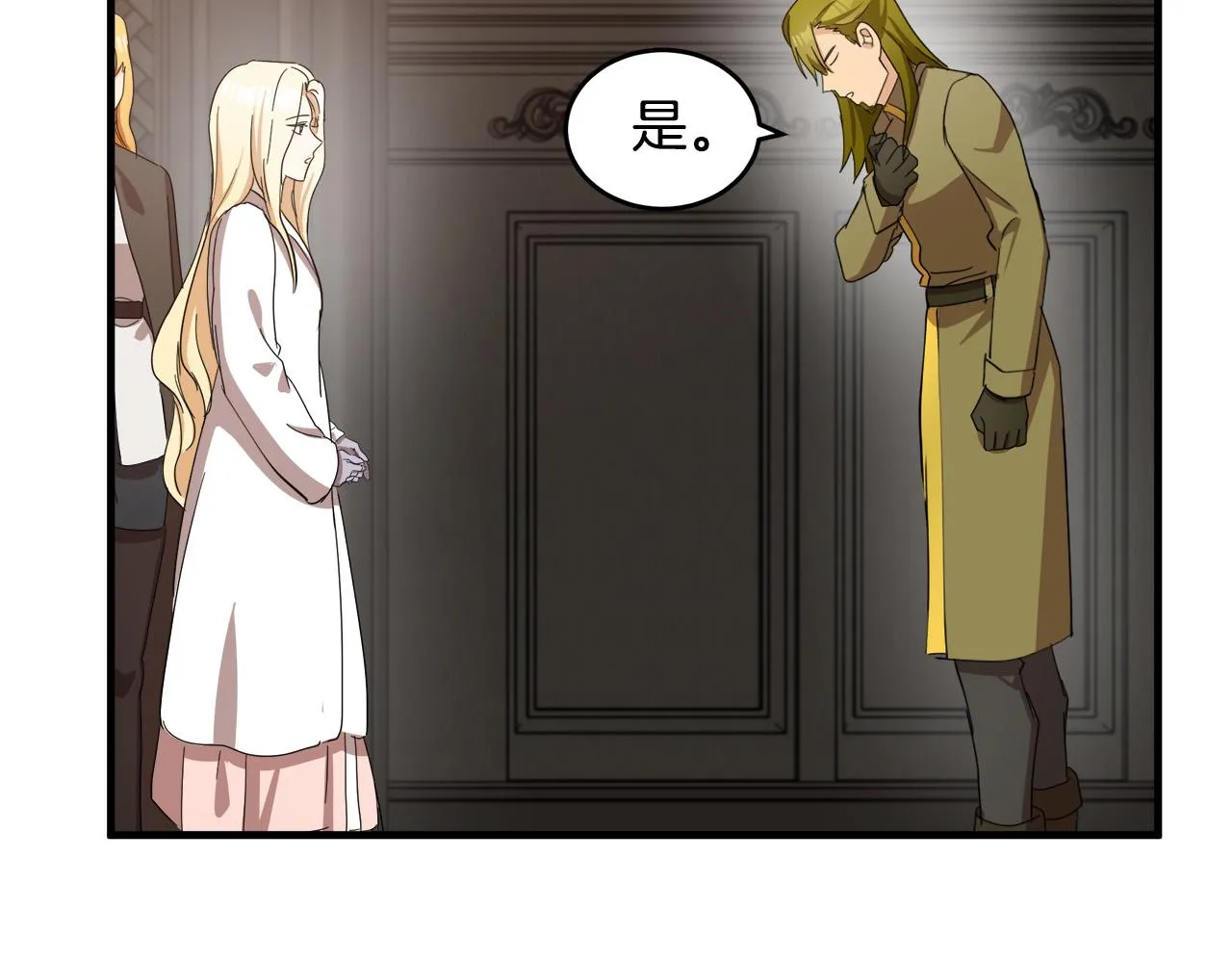 第77话 第79页