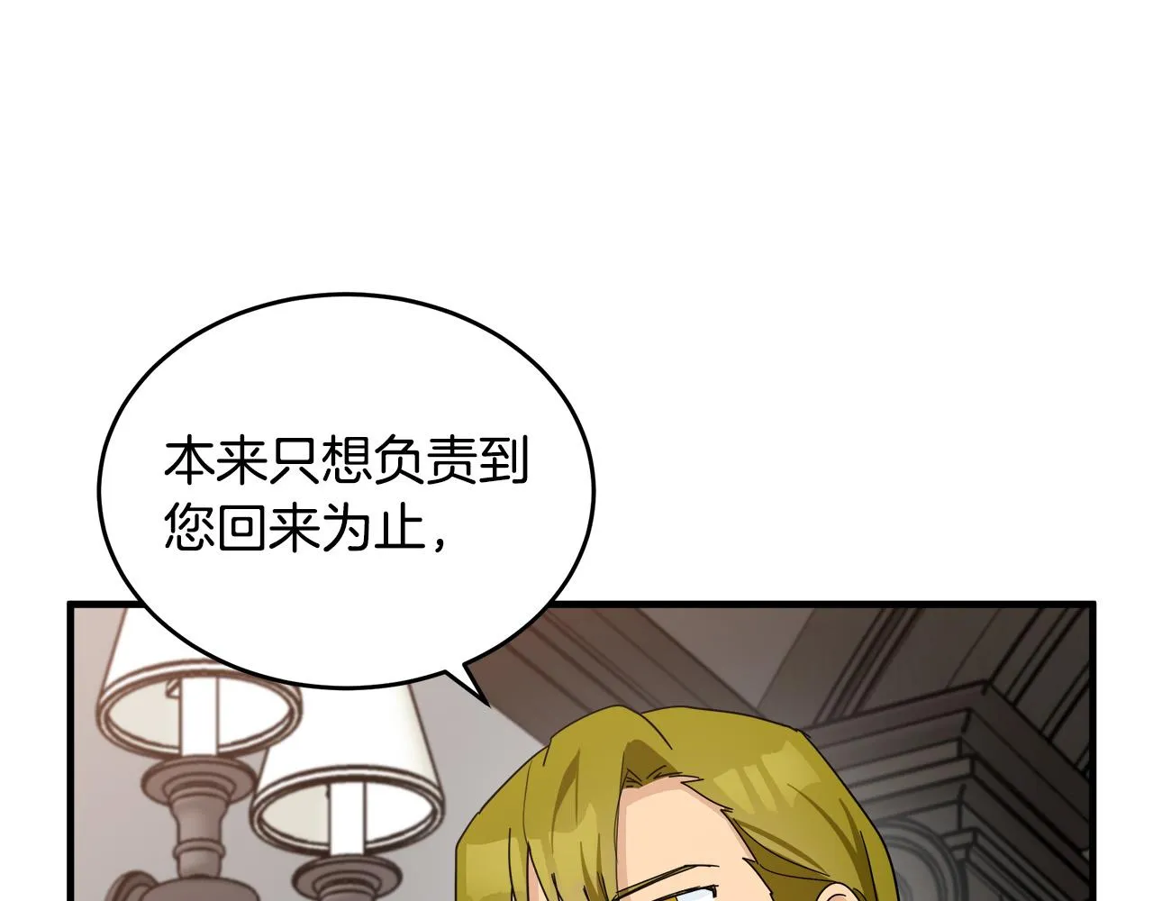 第77话 第80页