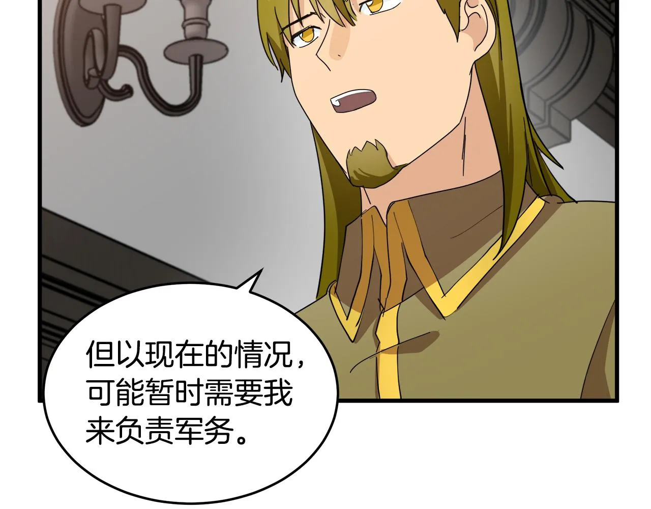 第77话 第81页