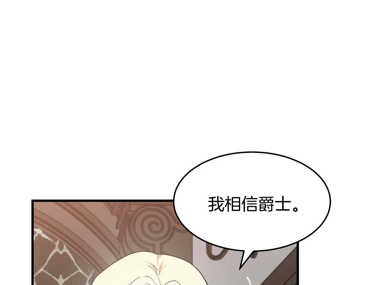 第77话 第82页