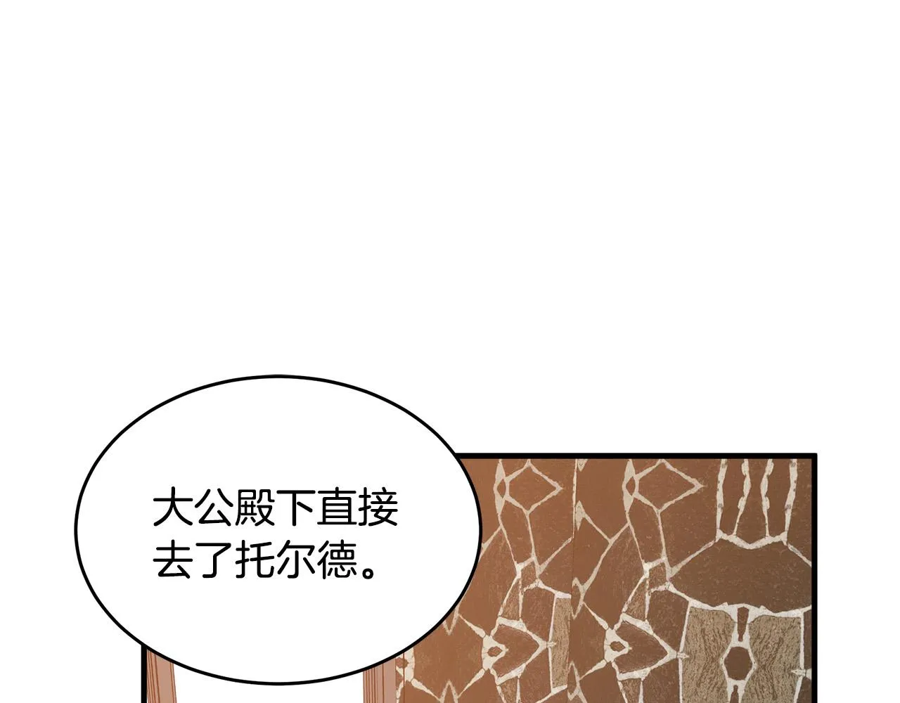 第77话 第85页