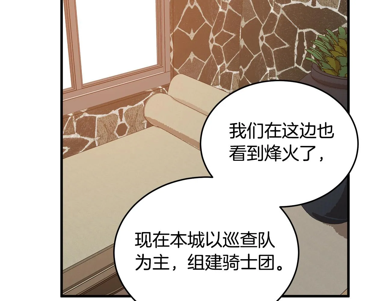 第77话 第86页