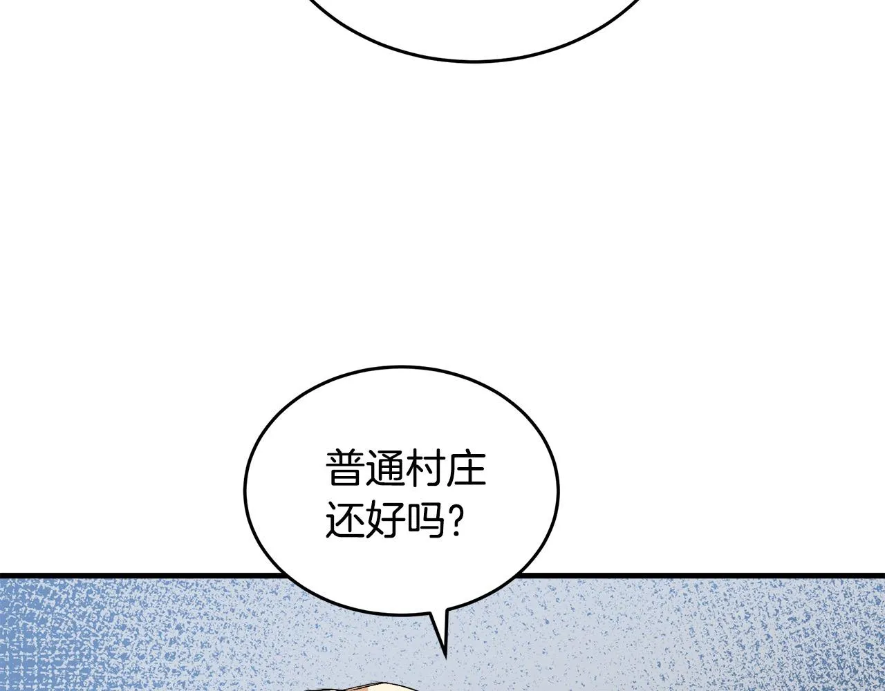 第77话 第87页