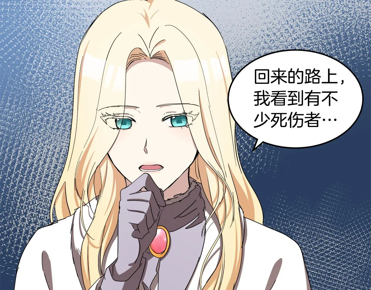 第77话 第88页