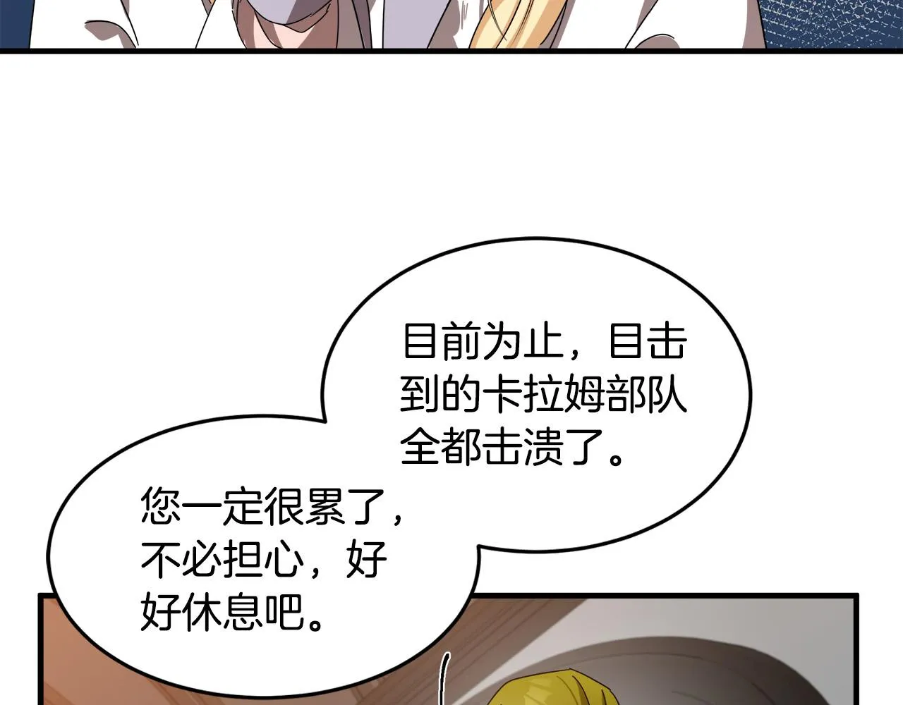 第77话 第89页