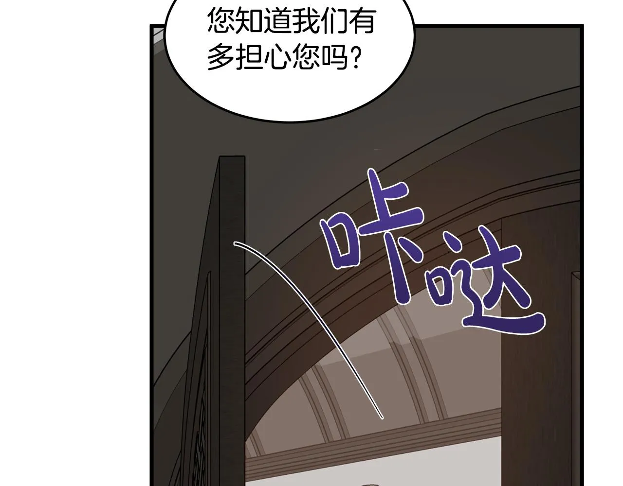 第77话 第97页