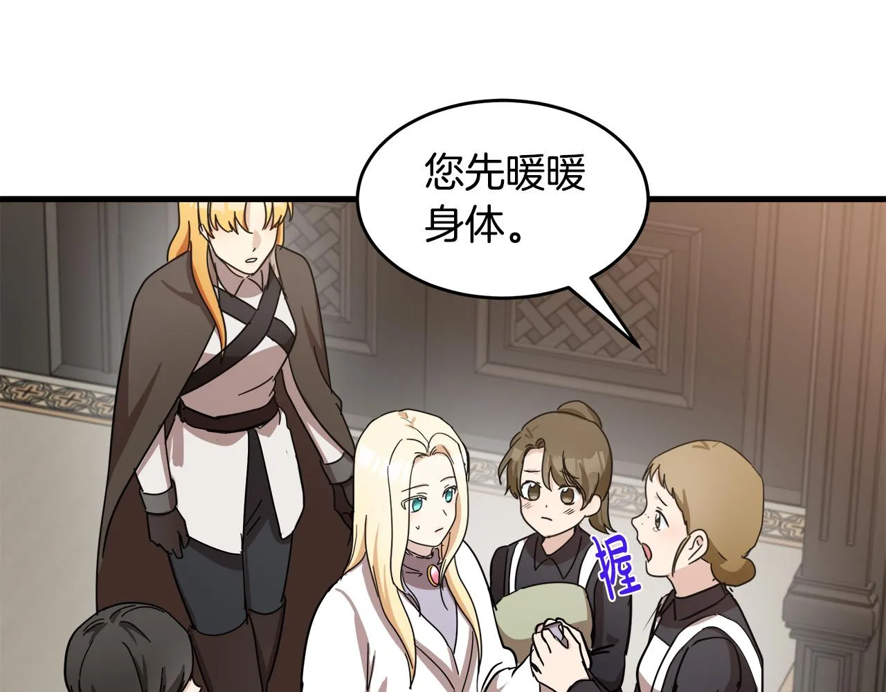 第77话 第99页