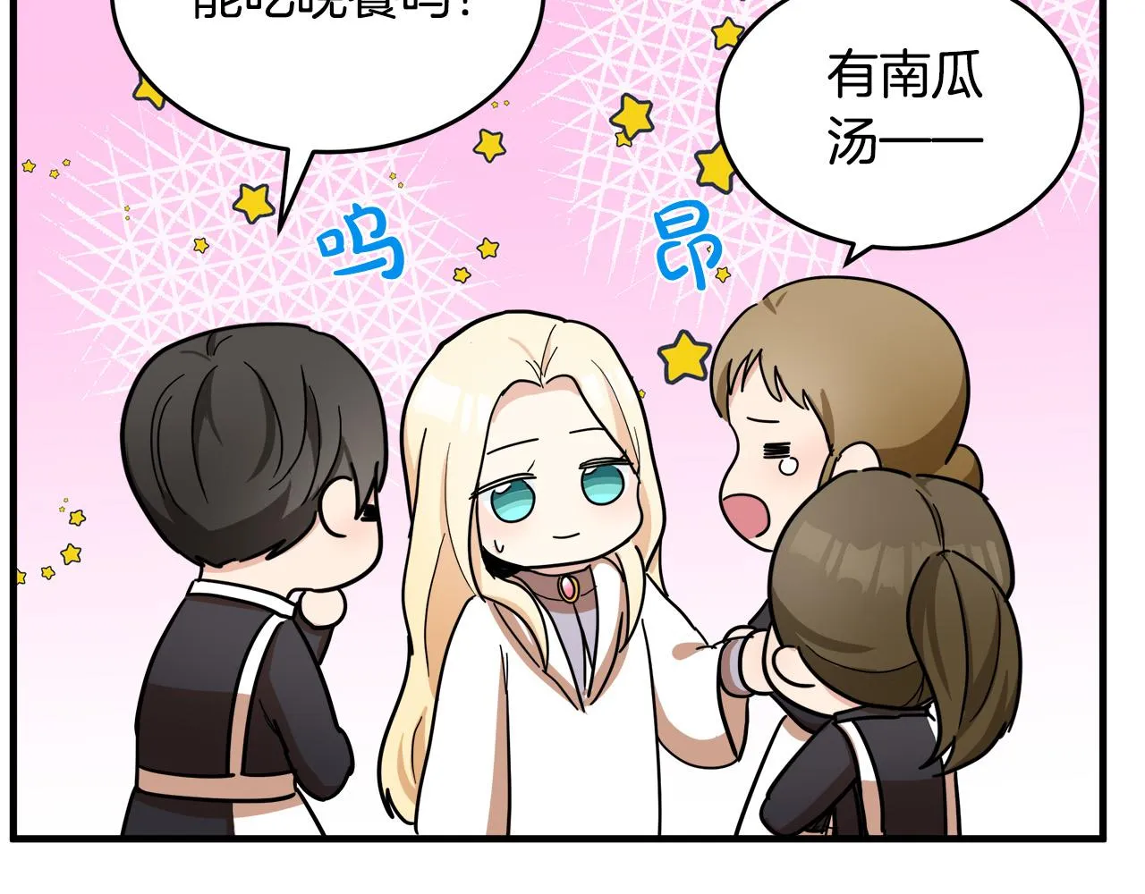 第77话 第102页
