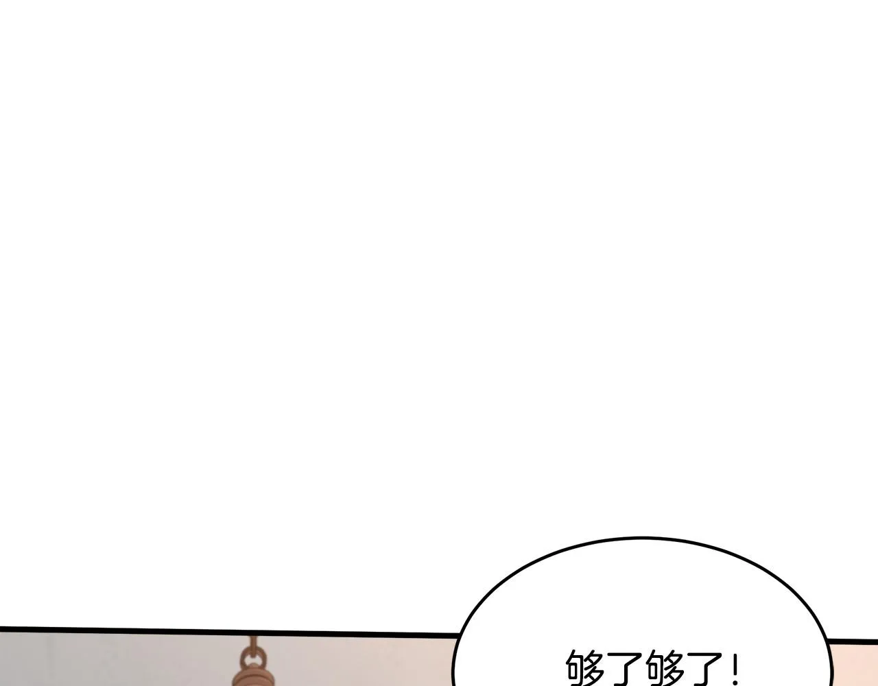 第77话 第103页
