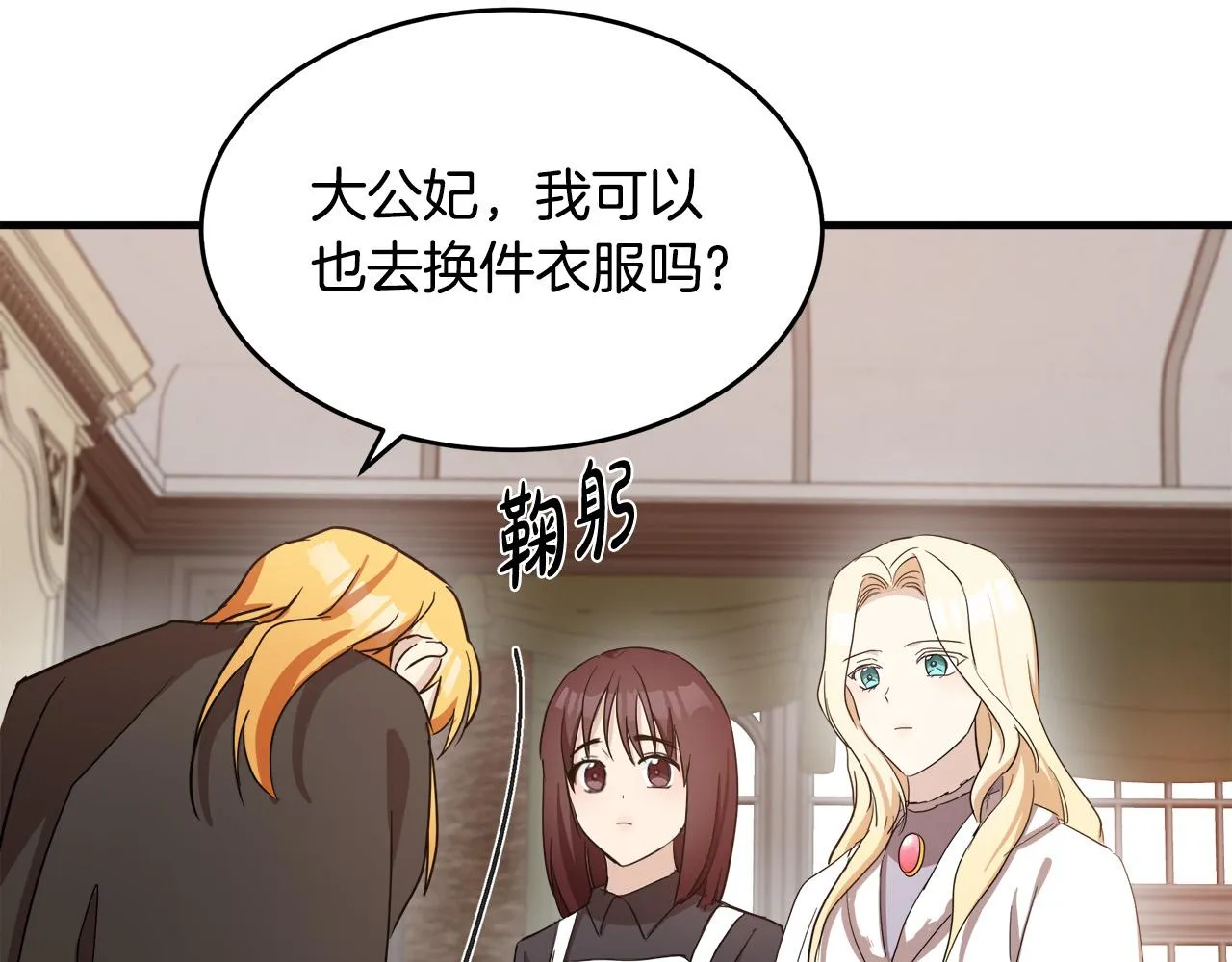 第77话 第114页